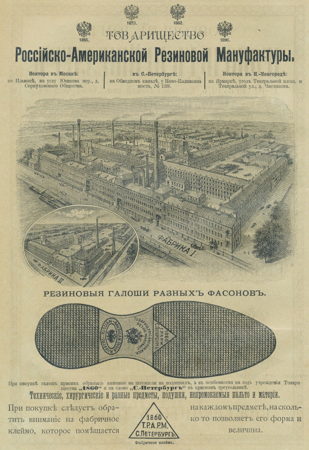 Schwarz-weiß-Anzeige mit einem zentralen Fabrikgebäude, umgeben von Bäumen und Text, die eine belebte Stadtkulisse vermitteln.